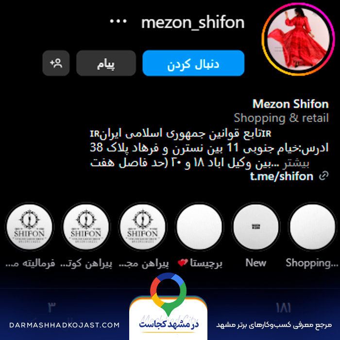 اینستاگرام مزون لباس مجلسی شیفون مشهد