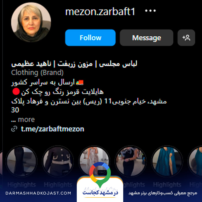 اینستاگرام مزون زربفت مشهد