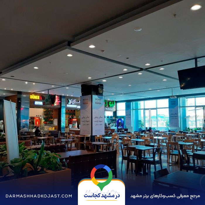 فوت کورد آرمیتاژ در مشهد