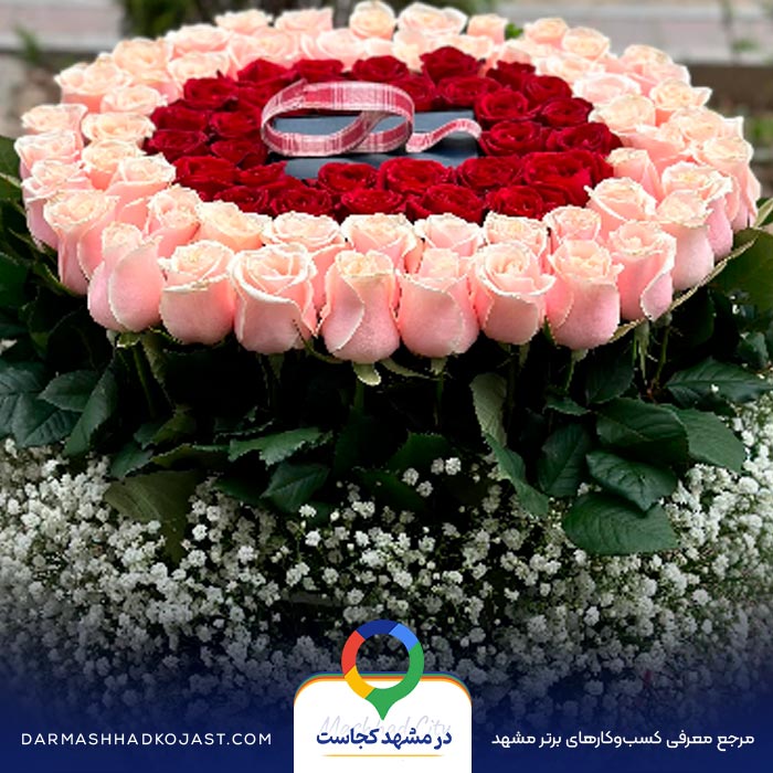 گل فروشی آذین گل در مشهد