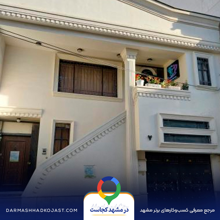 کافی شاپ بانوان بانو در مشهد