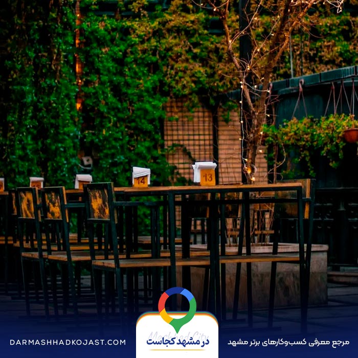 کافی شاپ گرندزا مشهد
