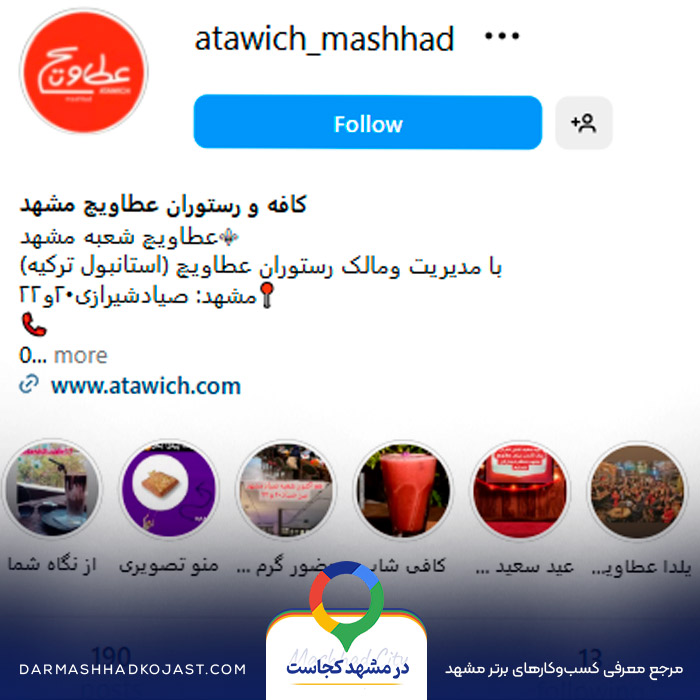 اینستاگرام فست فود عصاویچ 