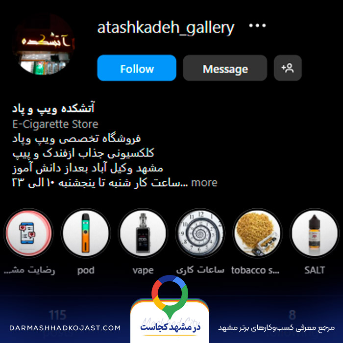 اینستاگرام آتشکده مشهد