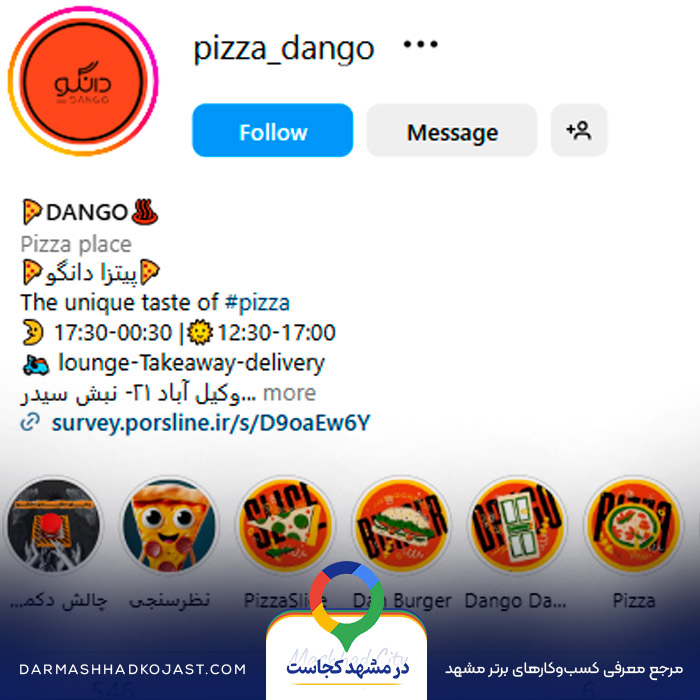 اینستاگرام فست فود دانگو