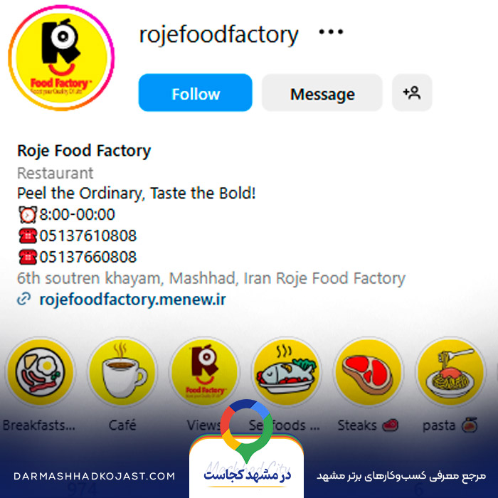 اینستاگرام فست فود فود فکتوری 