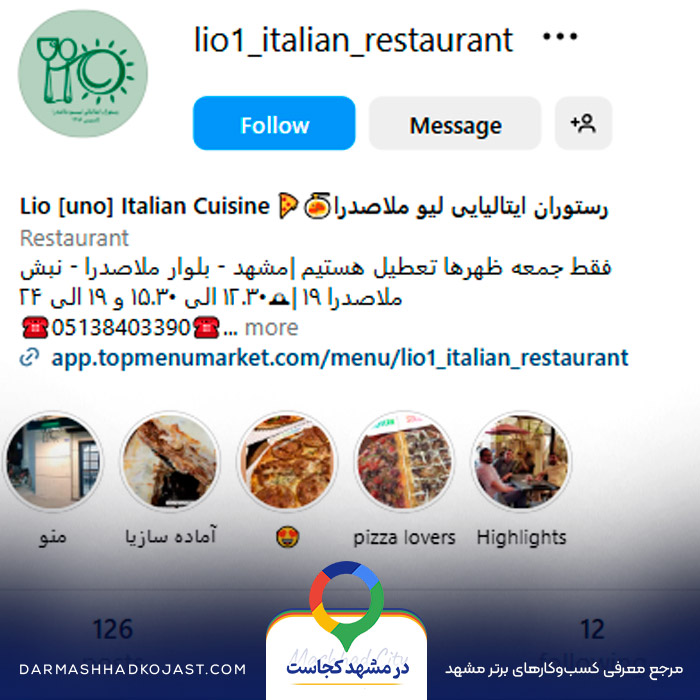 اینستاگرام فست فود لیو 