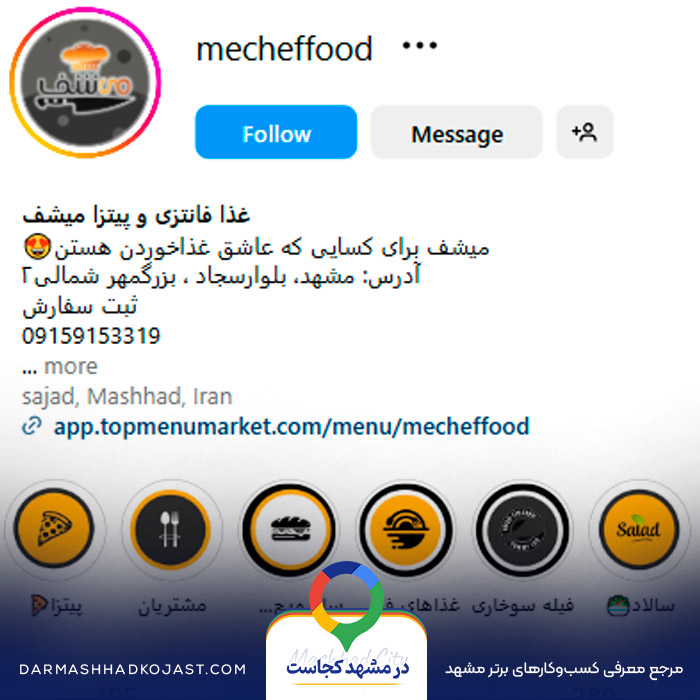 اینستاگرام فست فود می شف 