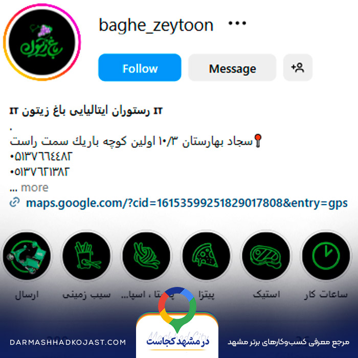 اینستاگرام  فست فود باغ زیتون 