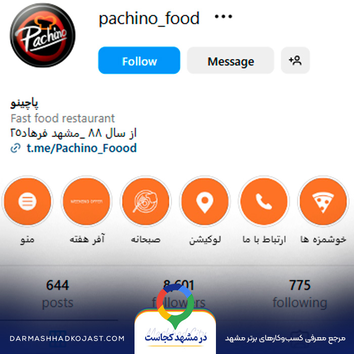 اینستاگرام فست فود پاچینو
