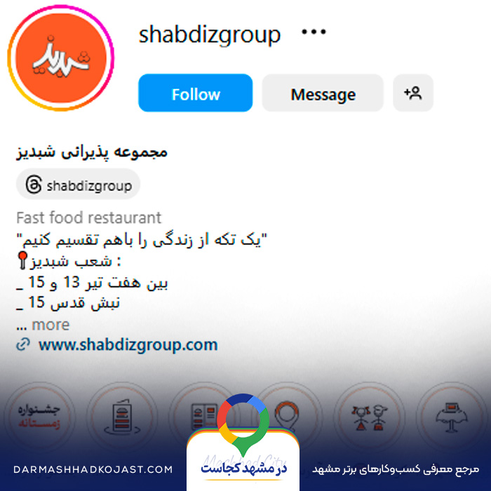 اینستاگرام فست فود شبدیز 