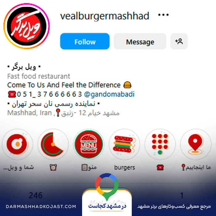 اینستاگرام فست فود ویل برگر 