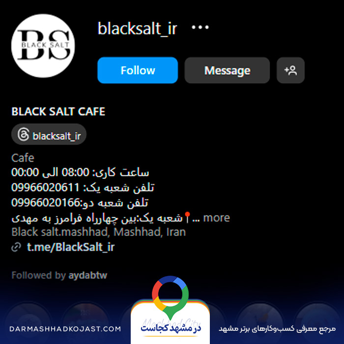 اینستاگرام کافی شاپ بلک سالت مشهد