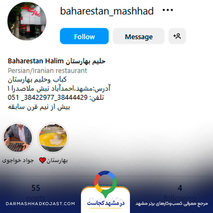 اینستاگرام حلیم بهارستان 