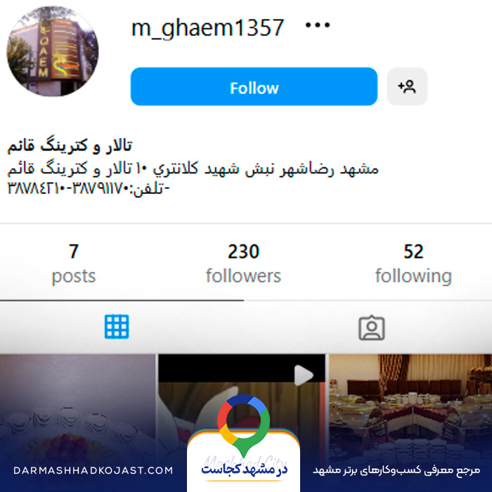 اینستاگرام حلیم کترینگ قائم