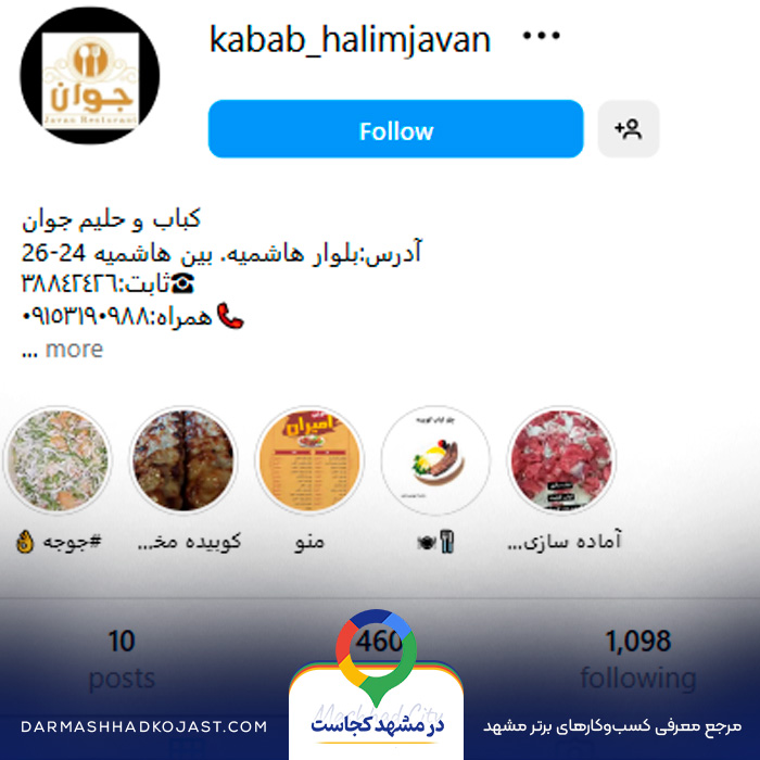 اینستاگرام حلیم جوان (امیر سابق) 