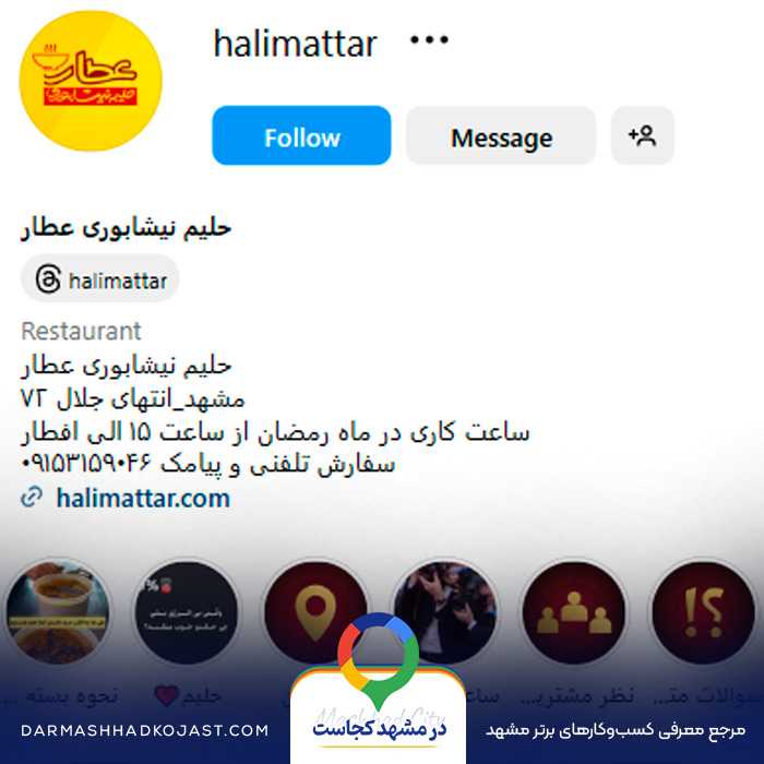 اینستاگرام حلیم نیشابوری عطار