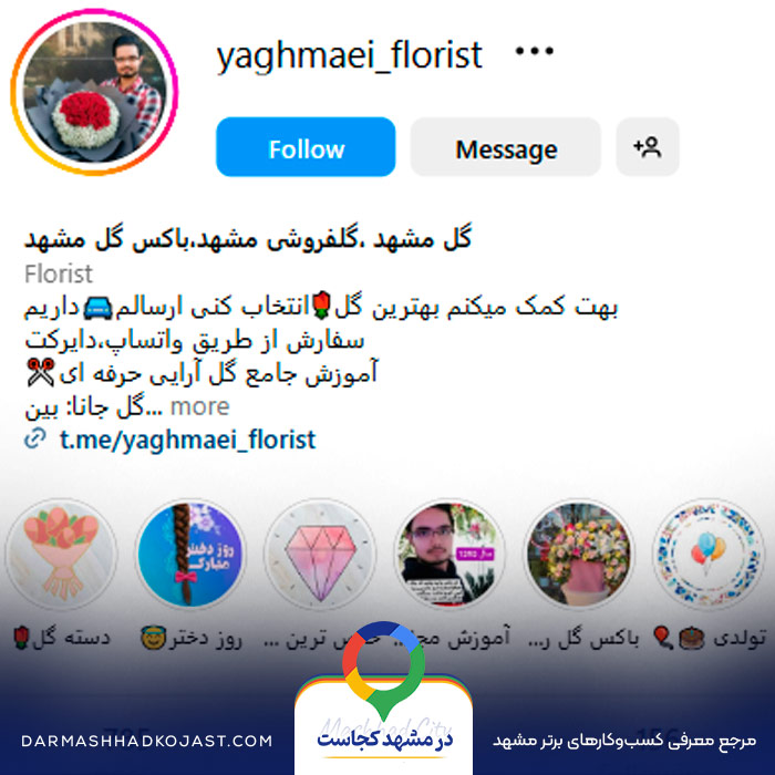 اینستاگرام گل فروشی جانا 