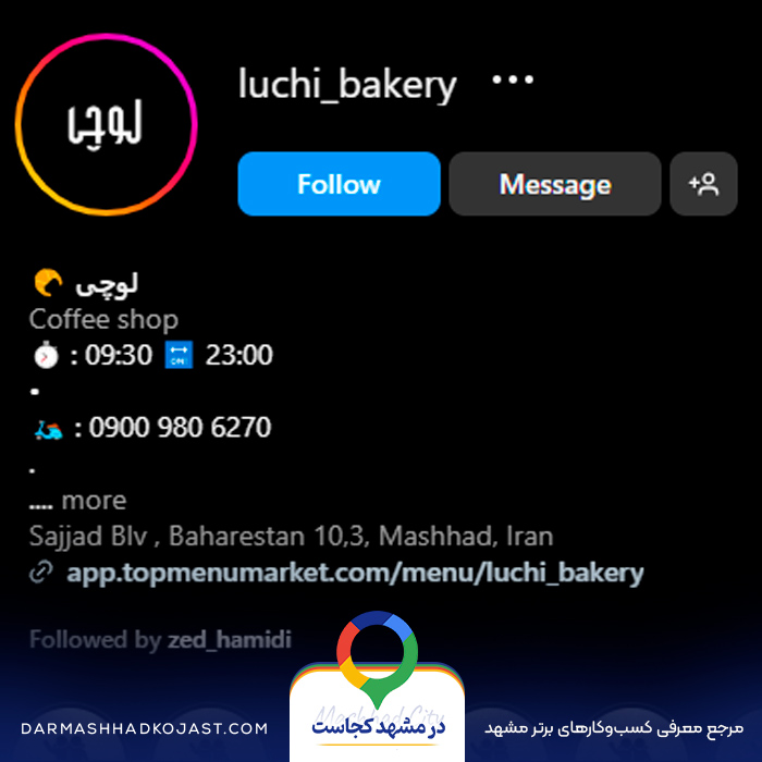 اینستاگرام کافی شاپ لوچی مشهد