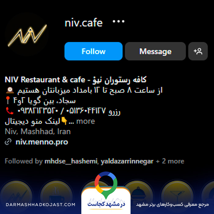 ایسنتاگرام کافی شاپ نیو مشهد
