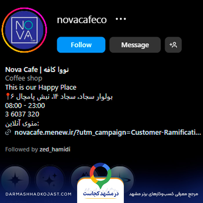 اینستاگرام کافی شاپ نووآ مشهد