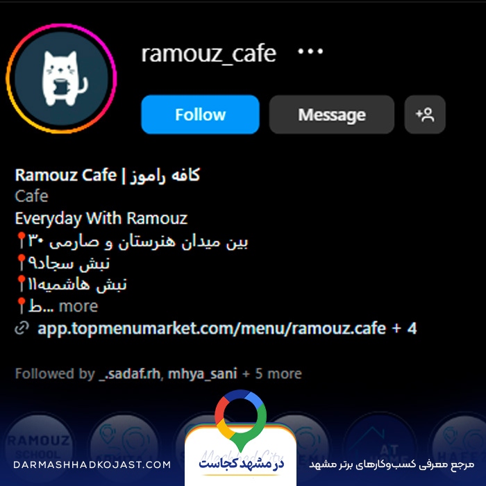 اینستاگرام کافی شاپ راموز مشهد
