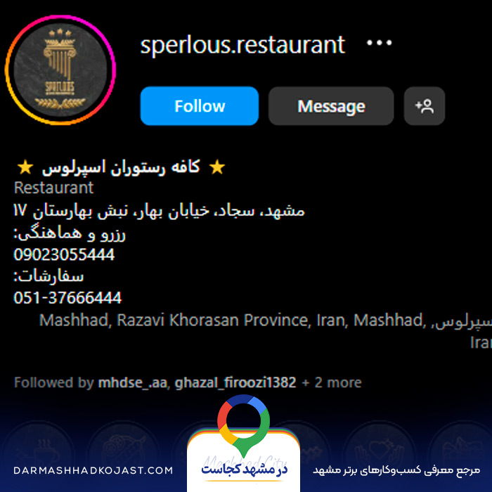اینستاگرام کافی شاپ اسپرلوس مشهد