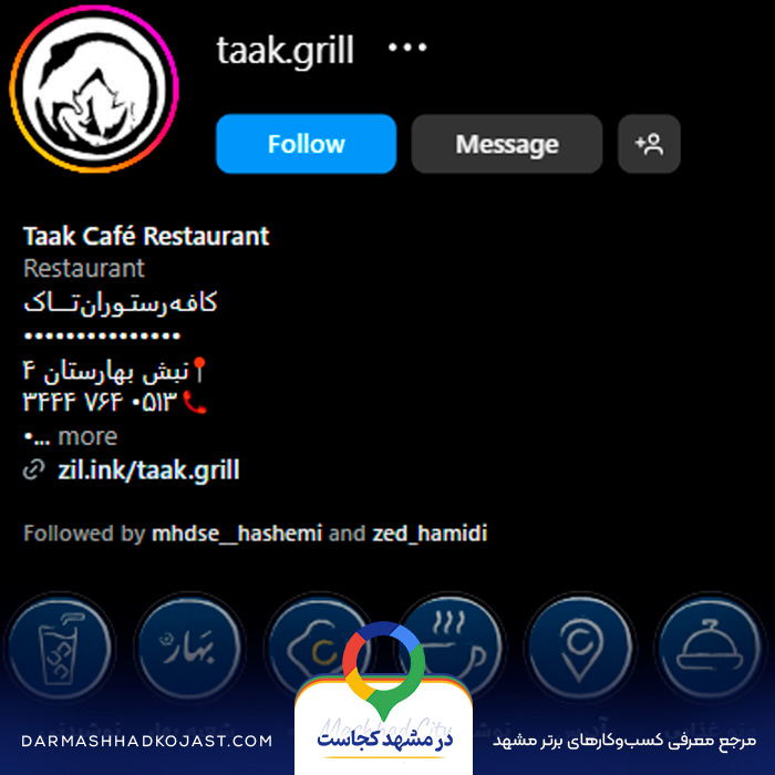 اینستاگرام رستوران تاک سجاد مشهد