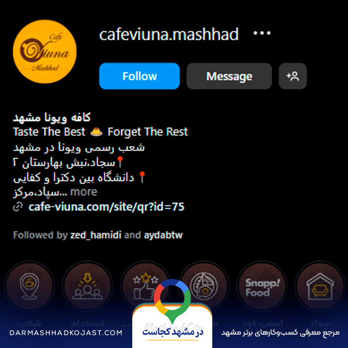 اینستاگرام کافی شاپ ویونا مشهد