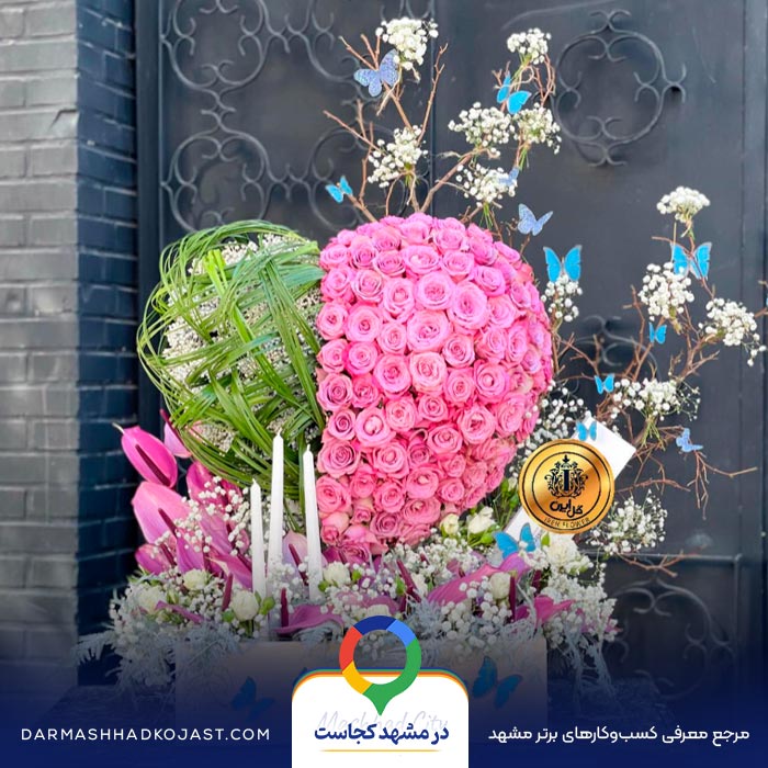 گل فروشی آیرن در مشهد