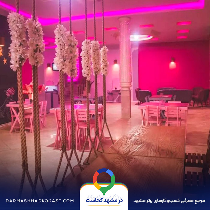 کافی شاپ بانوان مهر کافه در مشهد