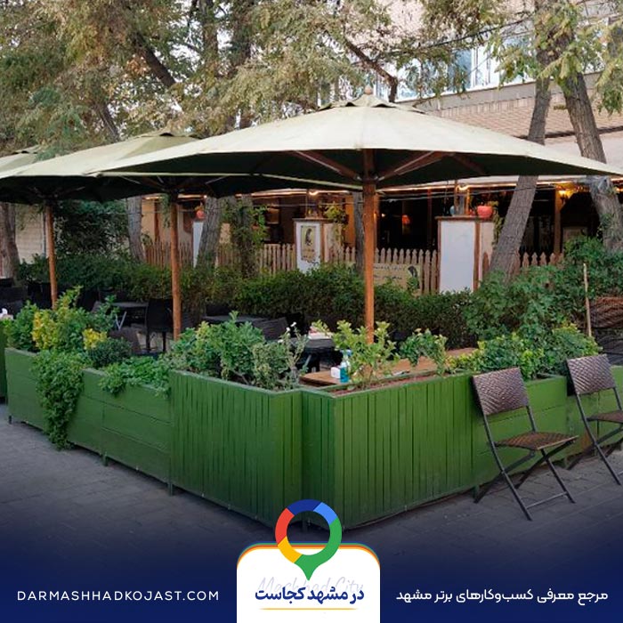  فست فود باغ زیتون در مشهد