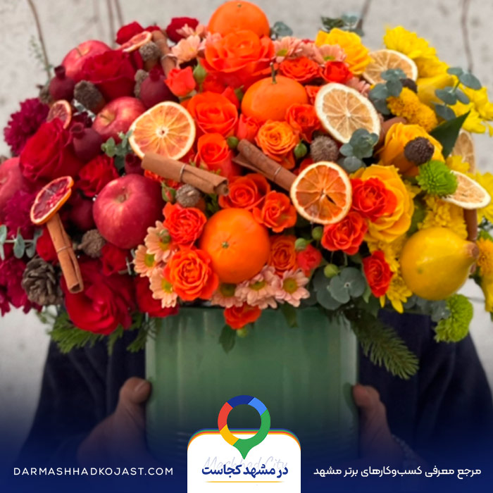 نمونه کار گل فروشی احسان دهجو در مشهد