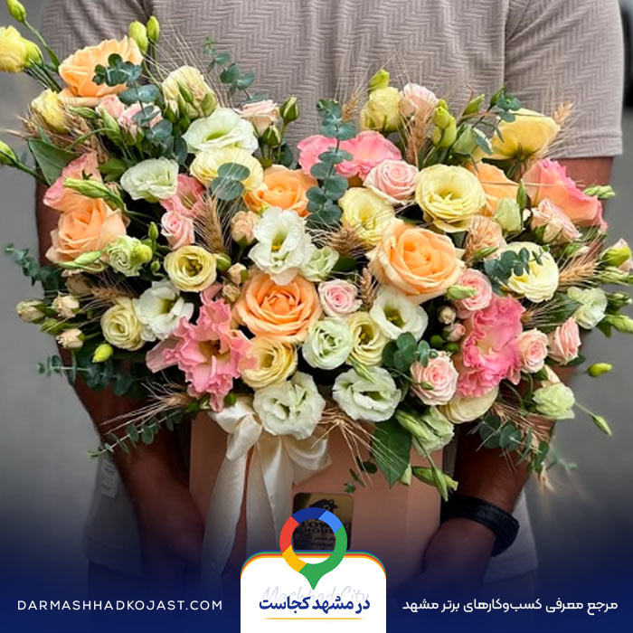 نمونه کار گل فروشی خانه گل در مشهد