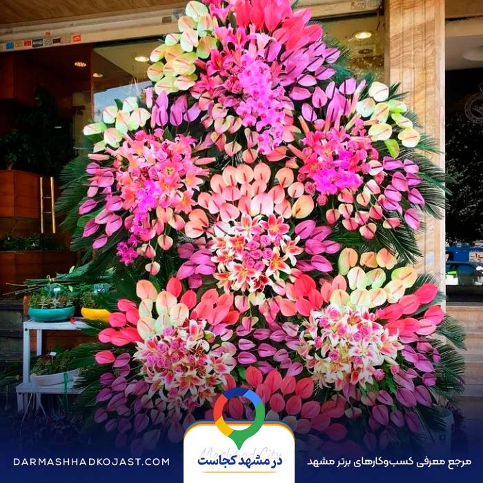 نمونه کار گل فروشی جانا در مشهد