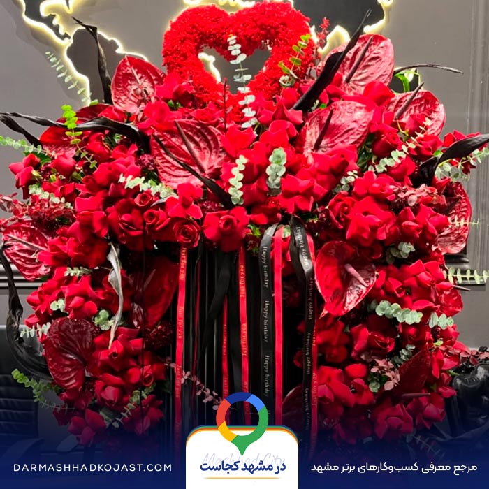 نمونه کار گل فروشی میلاد در مشهد