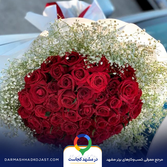 نمونه کار گل فروشی مستر گل در مشهد
