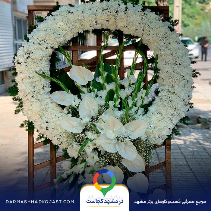 نمونه کار گل فروشی مستر گل در مشهد