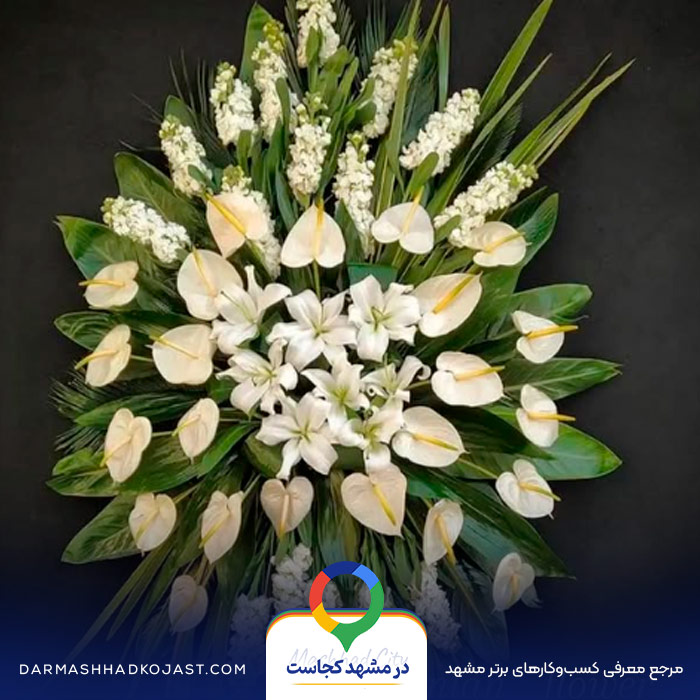 نمونه کار گل فروشی پرنیان در مشهد