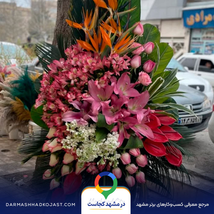 نمونه کار گل فروشی ریشه در مشهد
