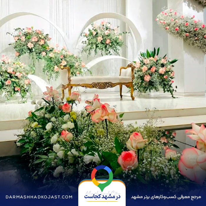 نمونه کار گل فروشی ورتا در مشهد