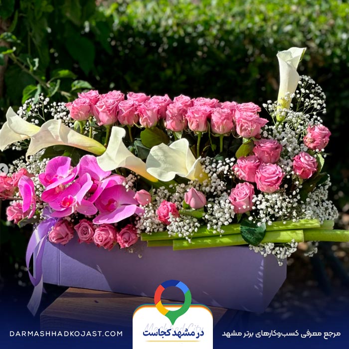 نمونه کار گل فروشی ژالان در مشهد
