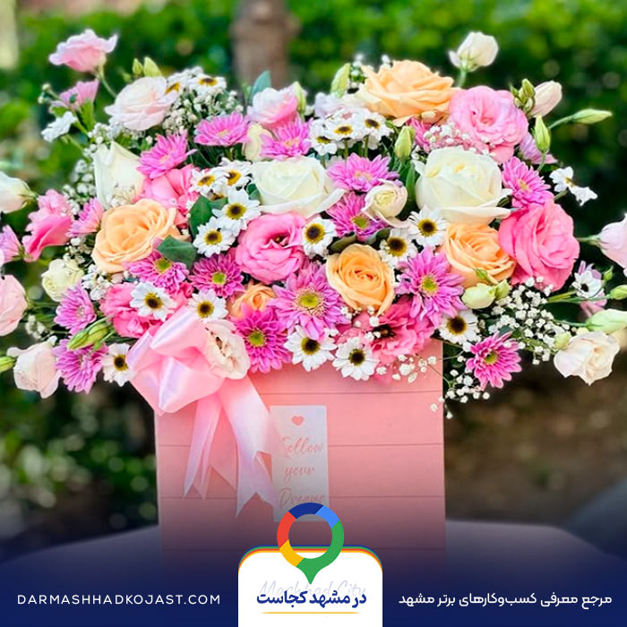 نمونه کار گل فروشی ژالان در مشهد