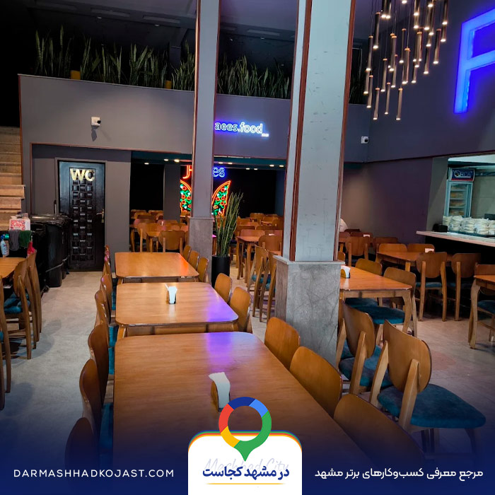 فست فود رئیس در مشهد
