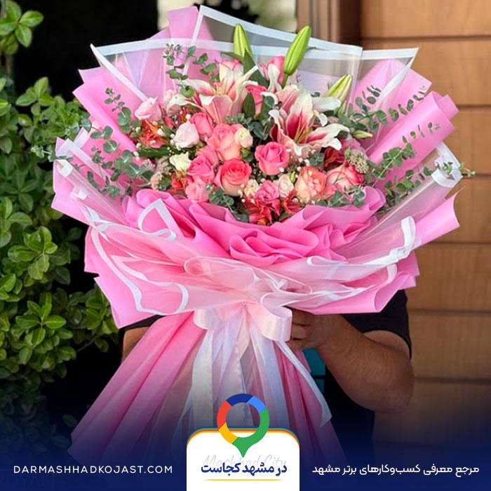 گل فروشی رویال رز در مشهد