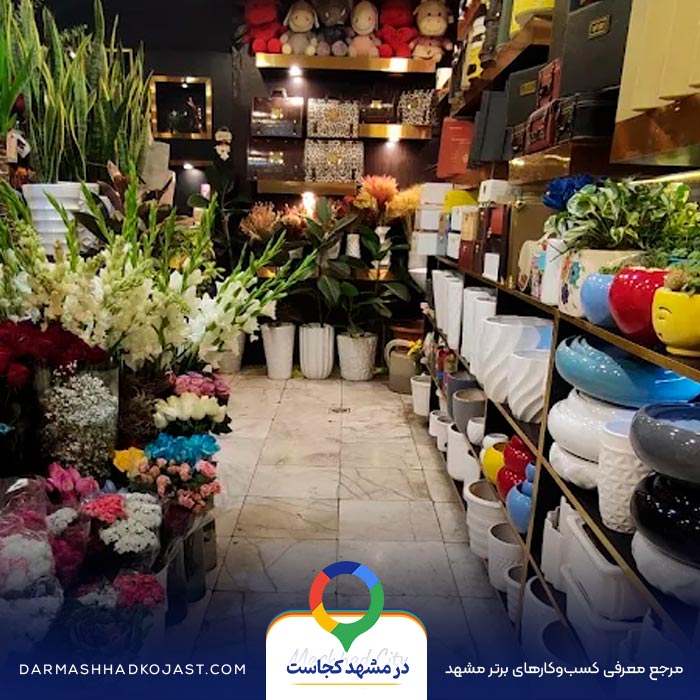  گل فروشی سلین در مشهد