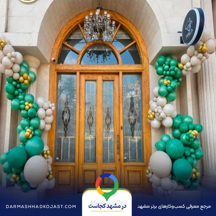 کافی شاپ بانوان پاپیلون در مشهد