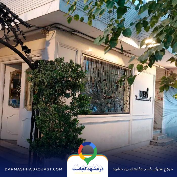 کافه ژیوان مشهد