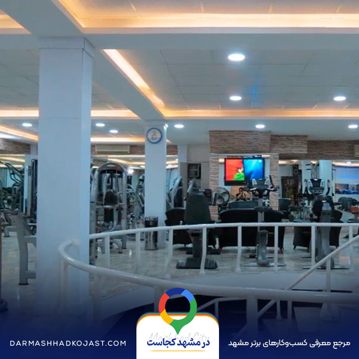 باشگاه بانوان احد در مشهد