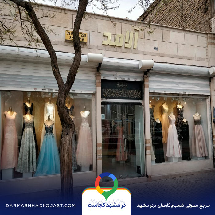 لباس مجلسی آلامد در مشهد